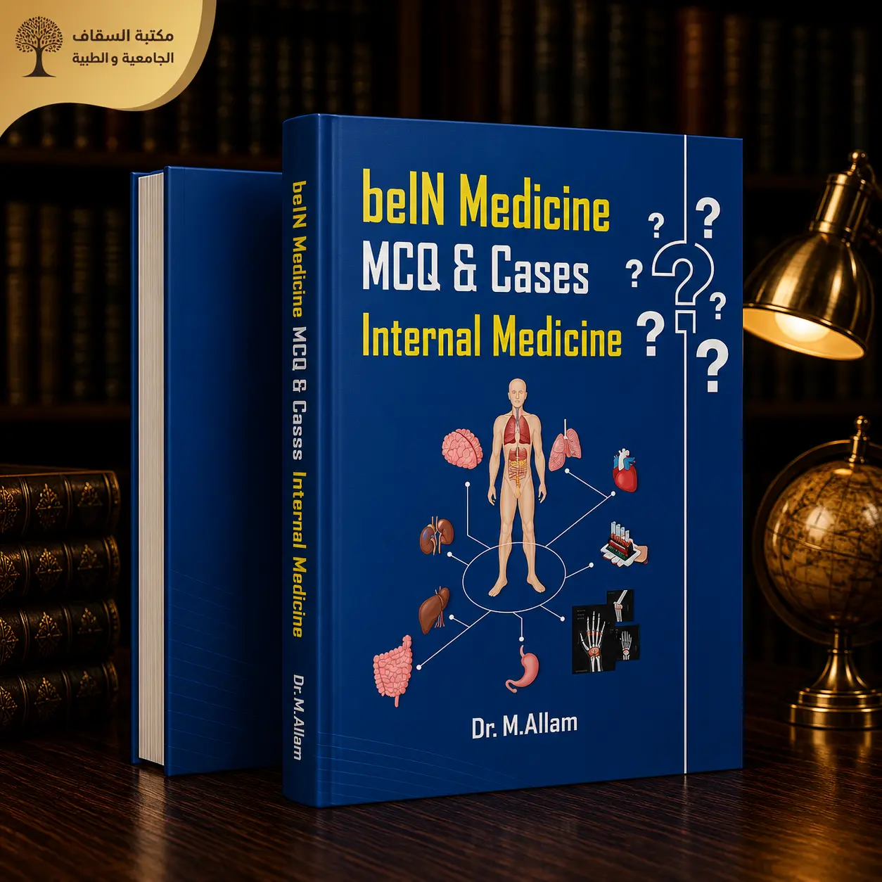 Bein medicine Mcq & cases Internal medicine