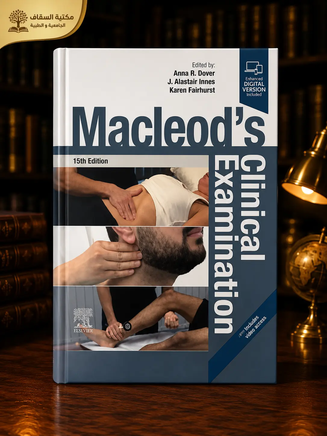 كتاب MacLeod clinical examination 15th edition