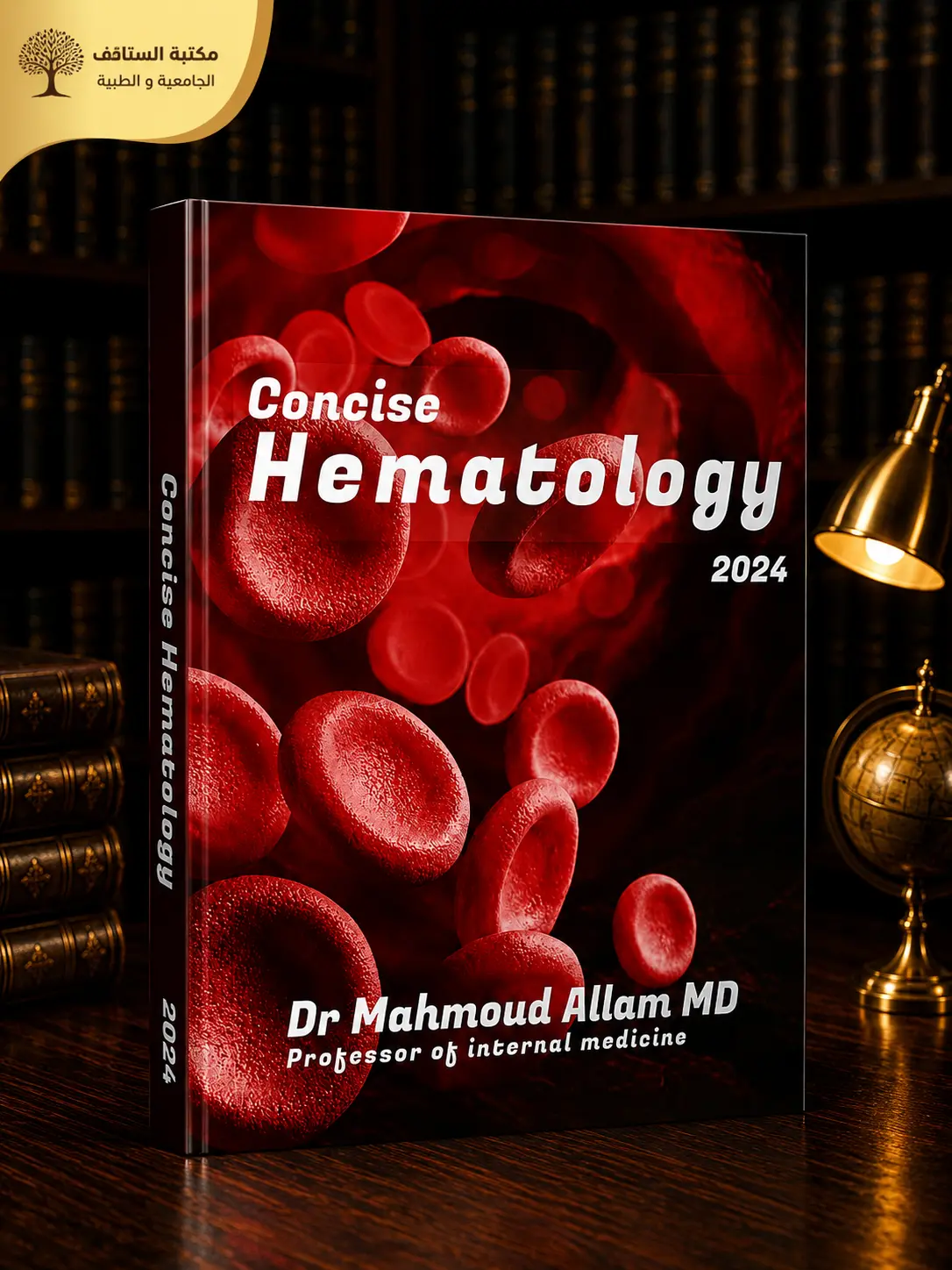 كتاب الدكتور محمود علام لشابتر Hematology