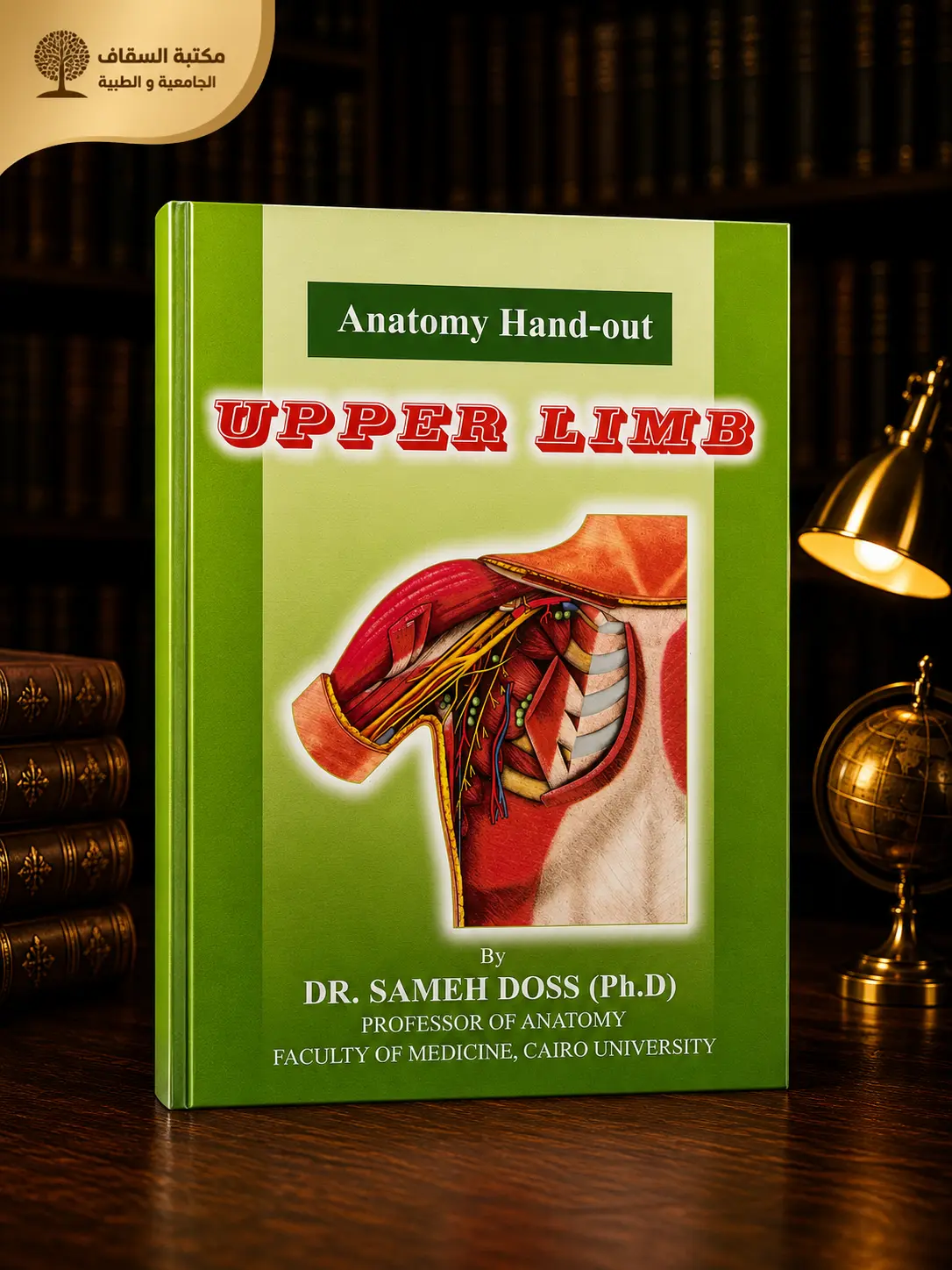 Anatomy for upper limb by Dr. Sameh doss