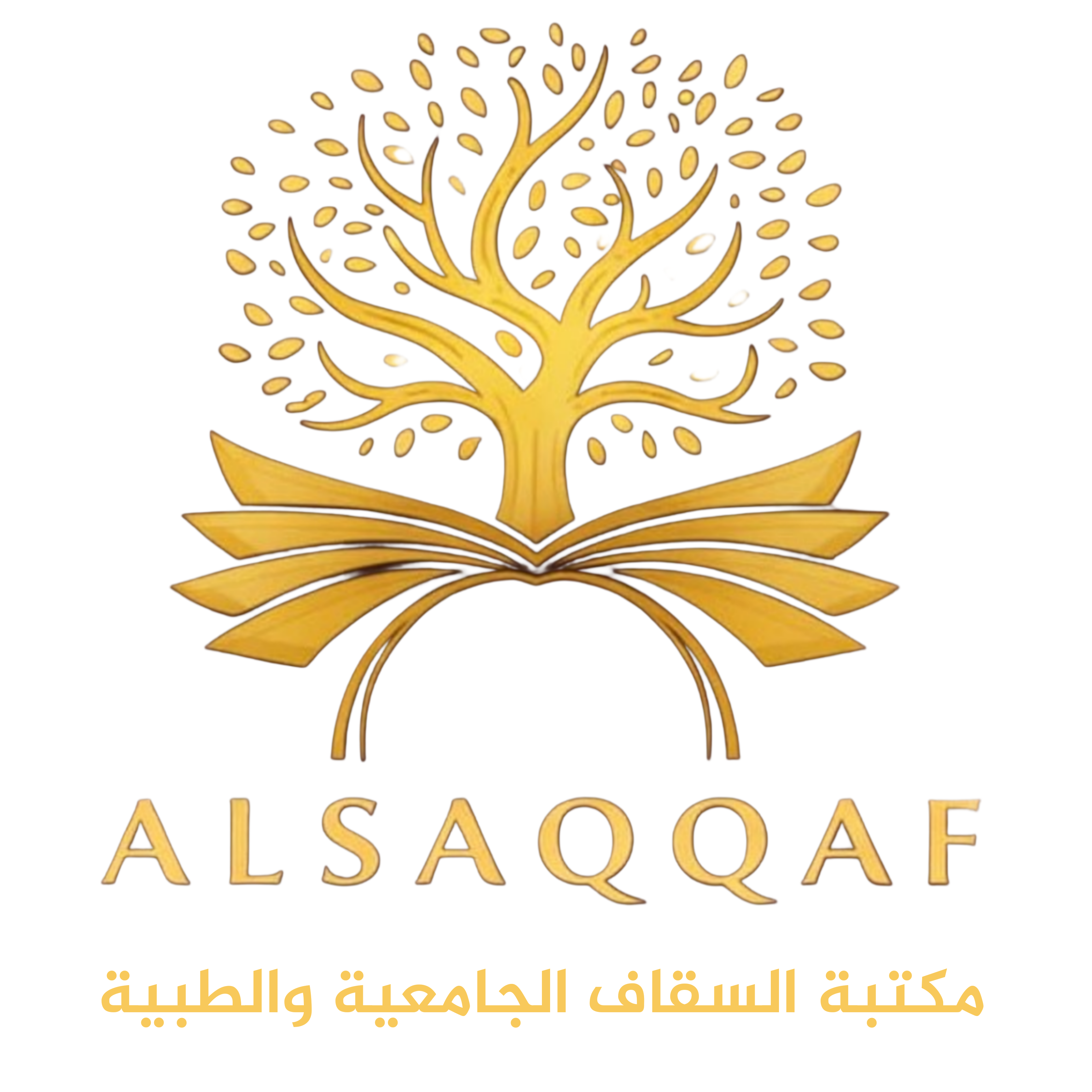 شعار مكتبة السقاف